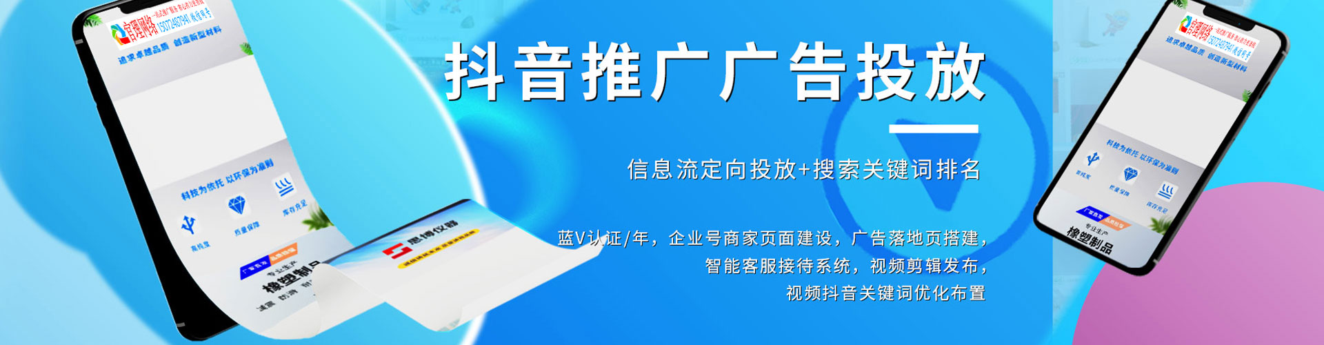 仁德sem托管